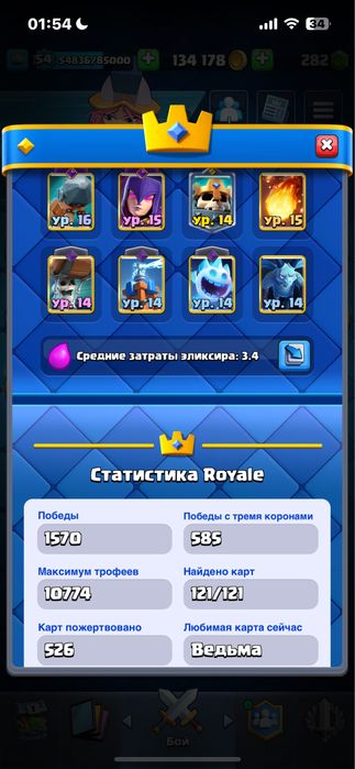 (Clash royale)Клеш рояль акаунт