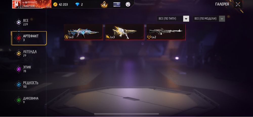 Фф акаунт сатылыды