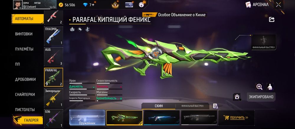 Фф акк обмен или сатам