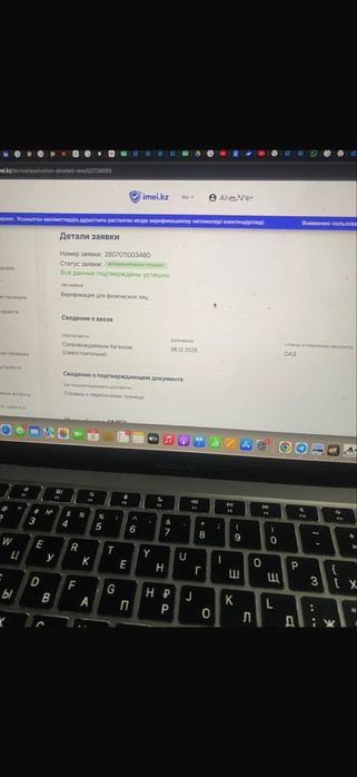 Верификация телефонов и планшетов