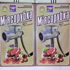 Мясорубка ручная