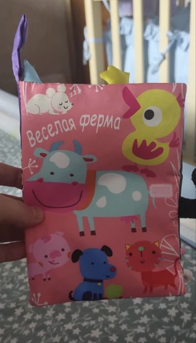 Мягкая книжка-игрушка шуршалка 0+