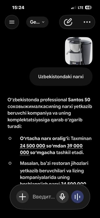 соковыжималка Santos