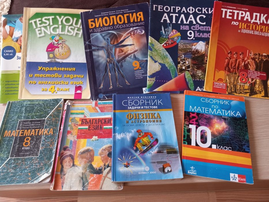 Учебници по старата програма 7-9 клас