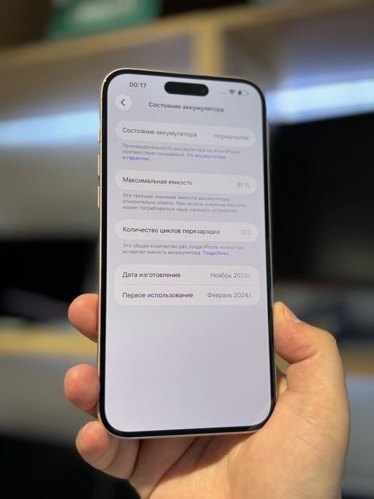 iPhone 15 Plus/Рассрочка 0-0-12/BaiTime