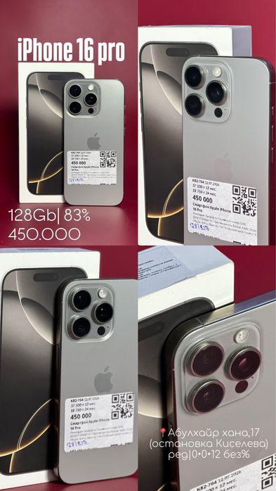 Айфон | Iphone 16 pro| 0•0•24 без%| BaiTime