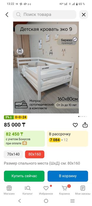 Продам Б/у кровать