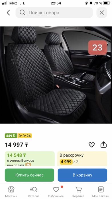 Чехлы новые автомобильные