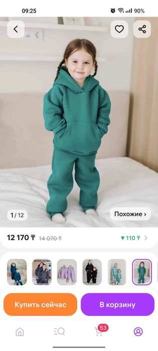 Костюм детский утеплённый с начёсом