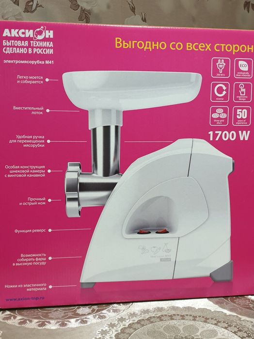 Мясорубка Аксион новая