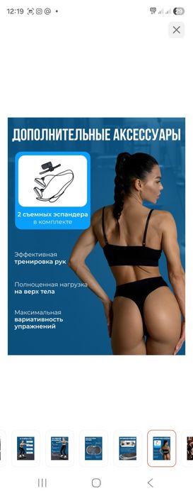 Вибраплатформа. Для похудения.