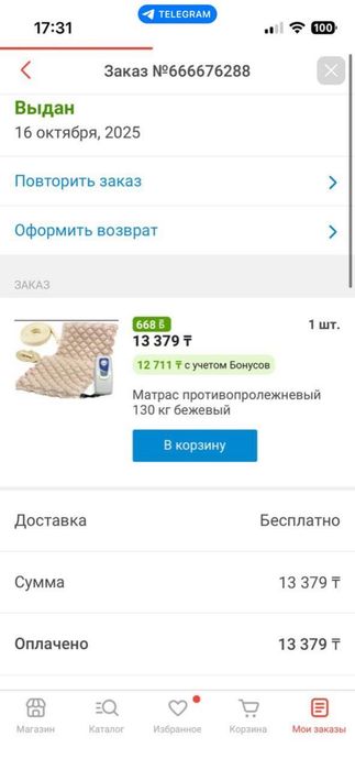 Медицинская кровать