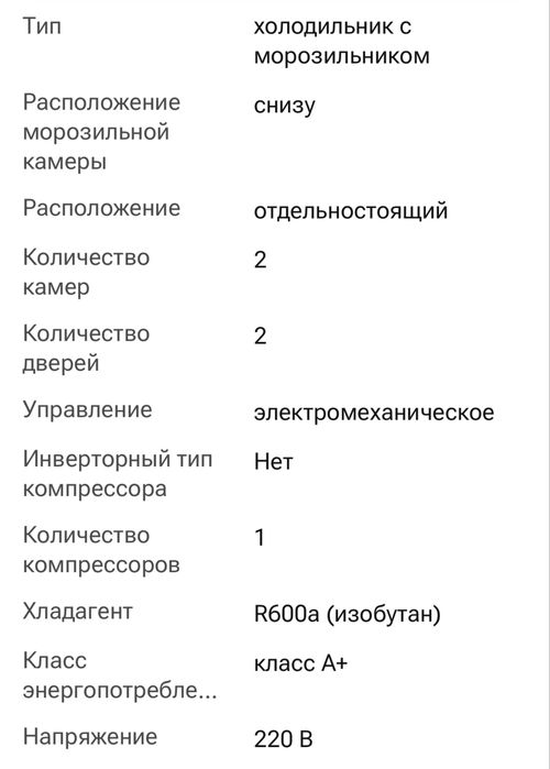 Холодильник KLEO UCR-345 белый