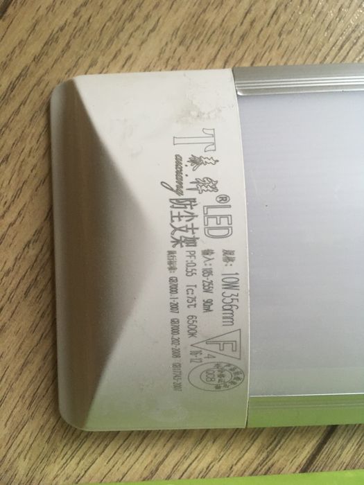 LED светильник