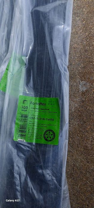 Продаётся Стальной хомут.