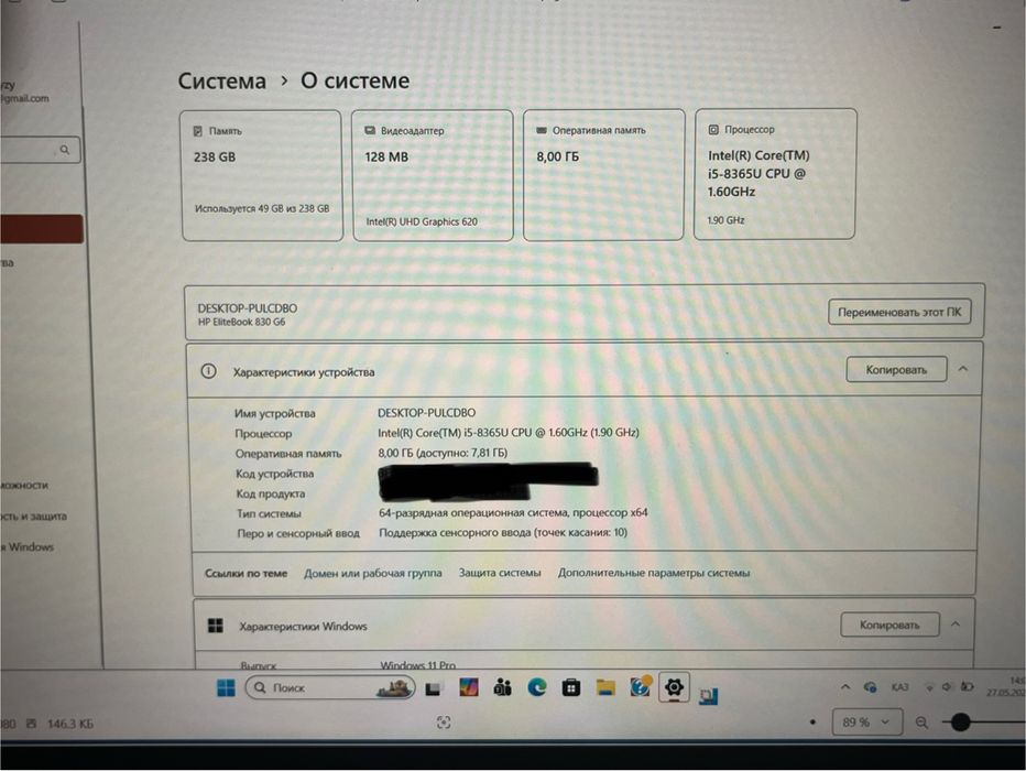 HP EliteBook бизнес серия
