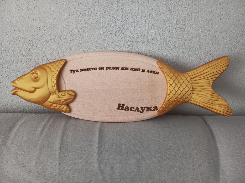 Дъска за мезета с формата на риба