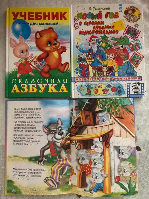 Продам детские книги
