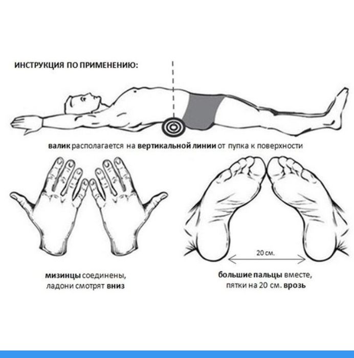Валик для коррекции фигуры.