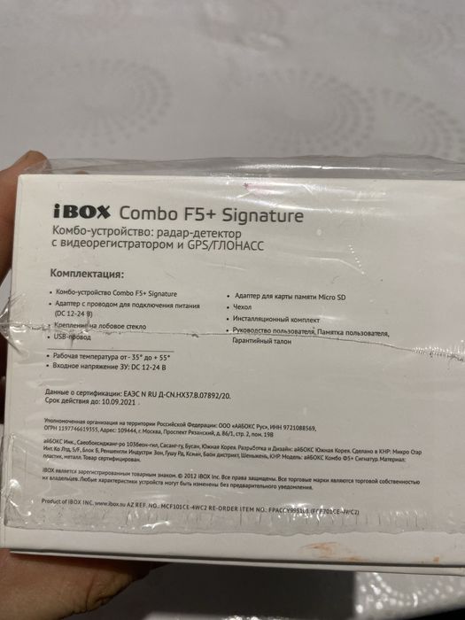 Видеорегистратор IBOX Combo F5-Signature