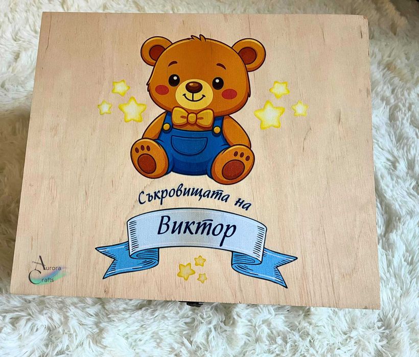 Дървена кутия за бебешки съкровища