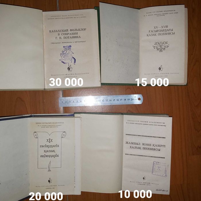 Букинист (кітаптар, книги)