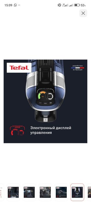 Пылесос Tefal flex 11.60