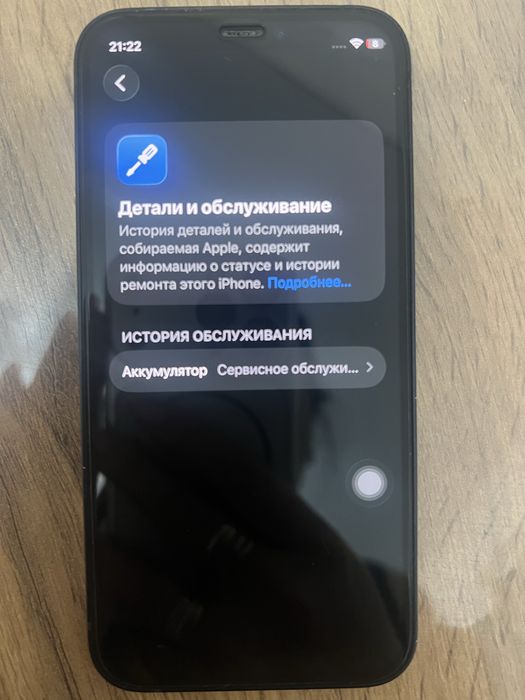 Продам Айфон 12 мини