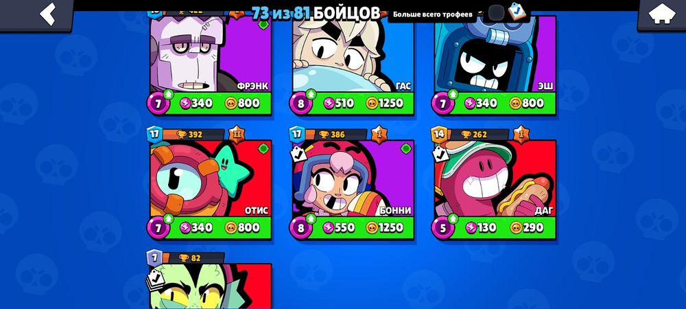 Бравл старс продам