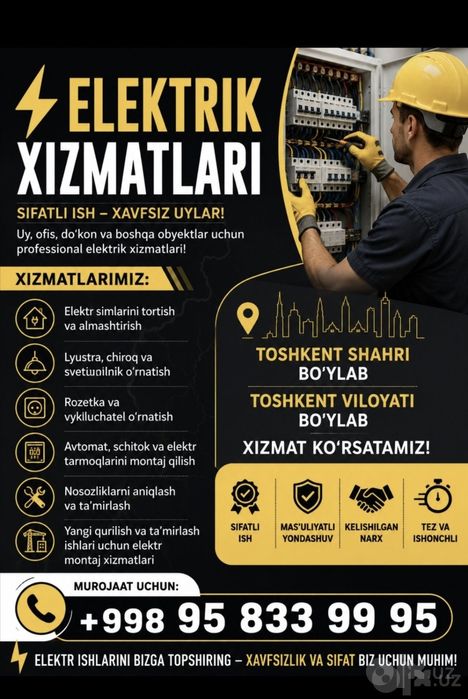 elektrik xizmati Yunusobod тошкент электрик услуги Вызов