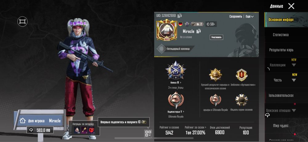 продам аккаунт в Pubg mobile