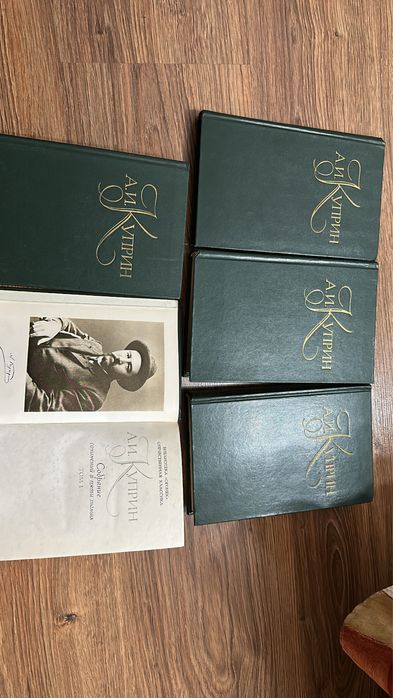 Куприн - Собрание сочинений в пяти томах