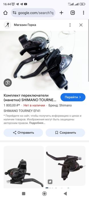 Велозапчаст вело запчаст zapchast Shimano Altus  pereklyuchatel