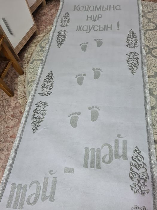 Ақ жол " Тәй - тәй"