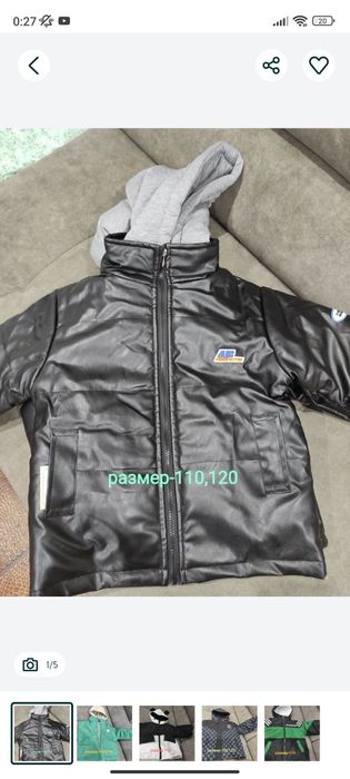 РАСПРОДАЖА! детские куртки