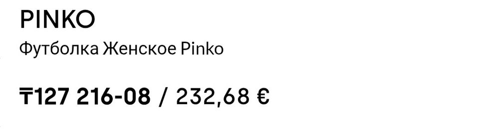 Футболка PINKO размер М