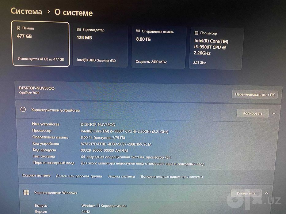 МиниПК Dell Optiplex 7070