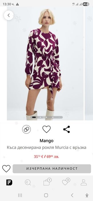 Рокля MANGO нова