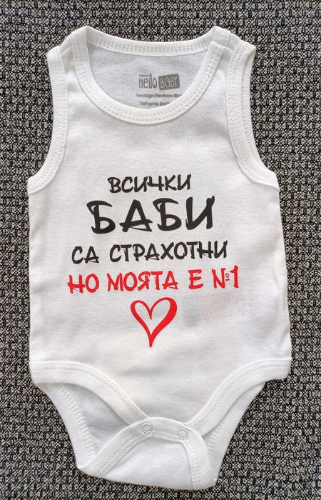 Бебешки бодита със щампа