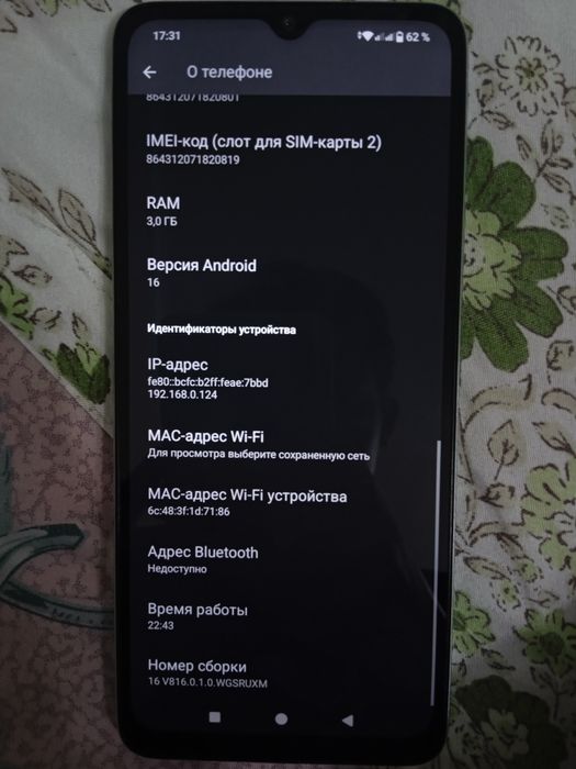 Продаётся Redmi A3x
