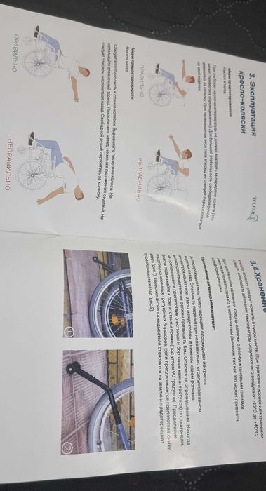 Инвалидная кресло каляска