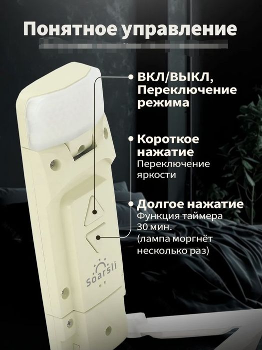 Лампа для чтения / Для книг