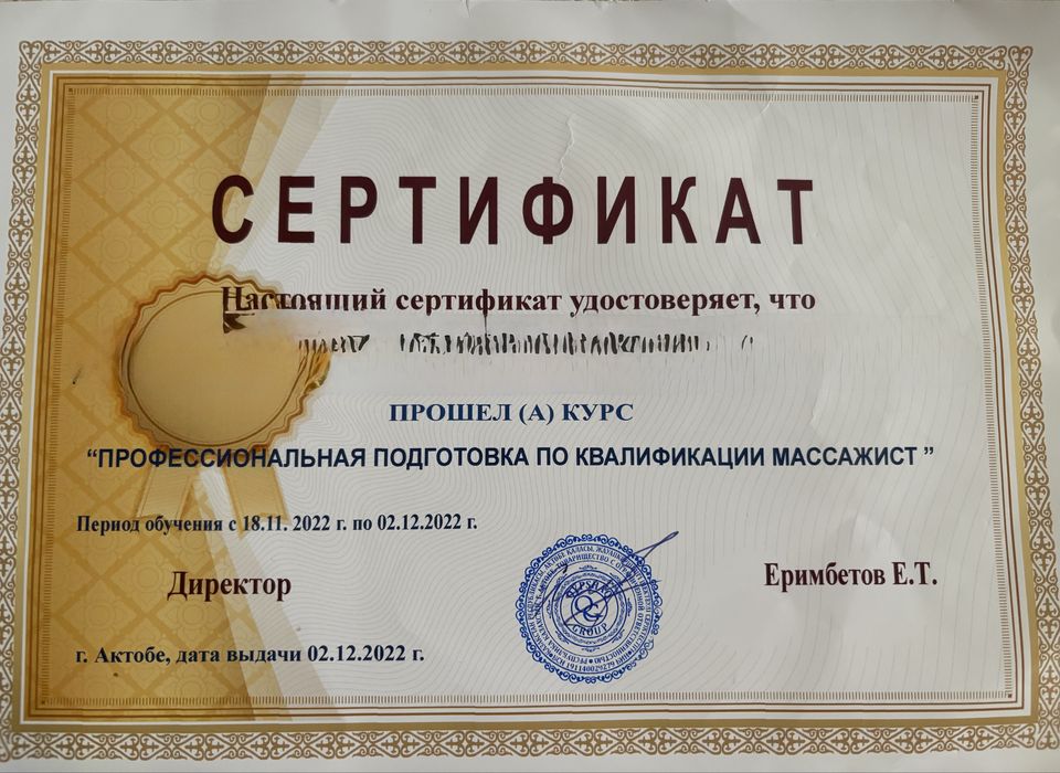 Качественный массаж