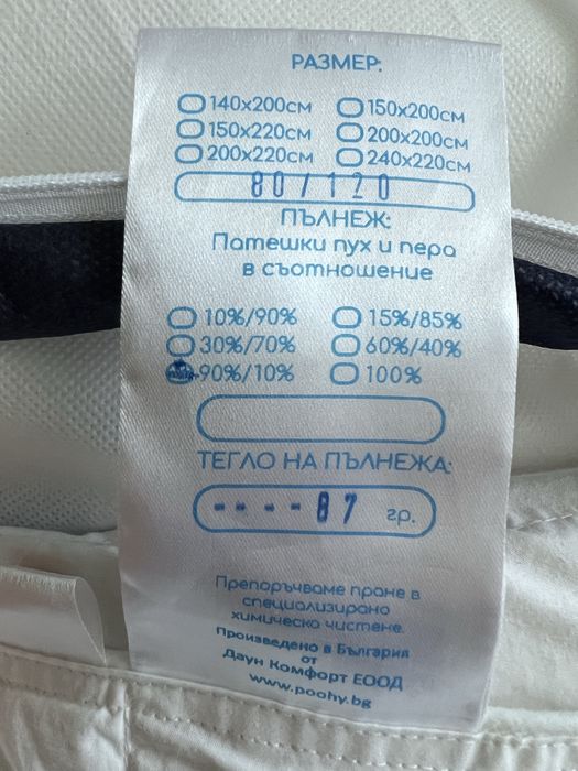 Детска завивка Poohy 80 х 120, 90% патешки пух, Лятна