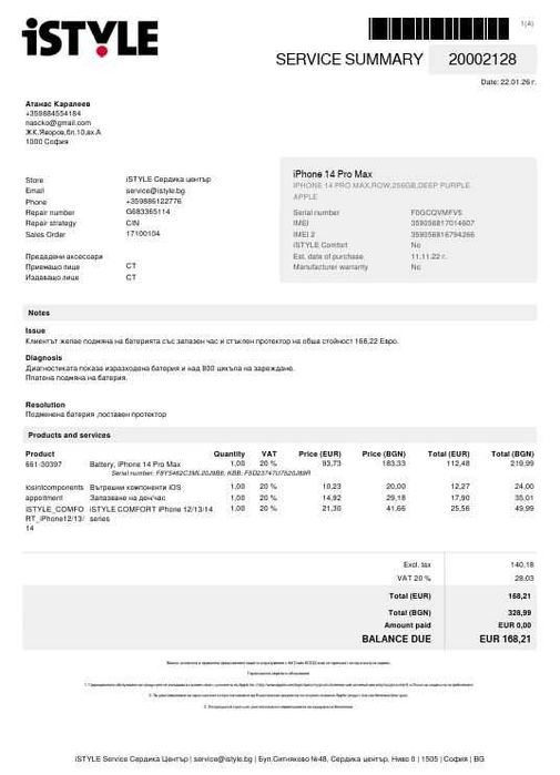 iPhone 14 Pro Max, 100% батерия и няколко калъфа с него