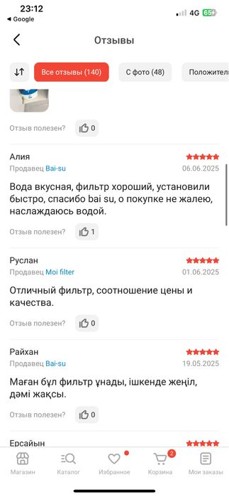 Фильтр для воды Revant