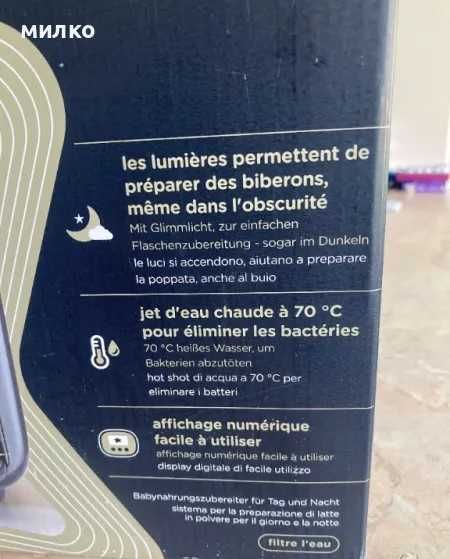 Уред за приготвяне на адаптирано мляко Tommee Tippee - Perfect Prep