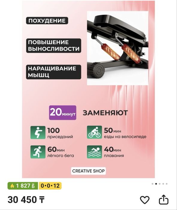 Степпер для похудения, для набора мышц