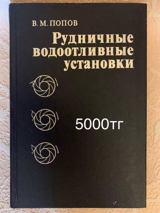 Техническая литература СССР