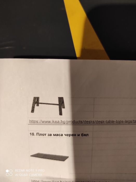 Плот за маса , черен и бял .Подпорите се продават отделно .